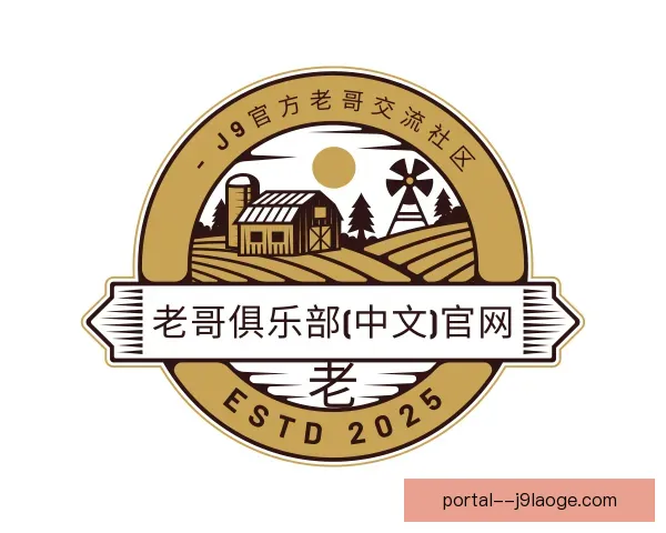 了解老哥俱乐部九游会